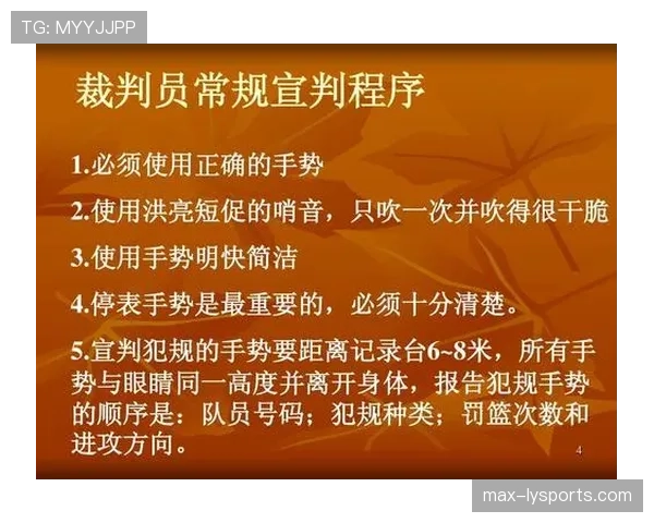 篮球底线规则是什么？详解发球与界外球判定标准